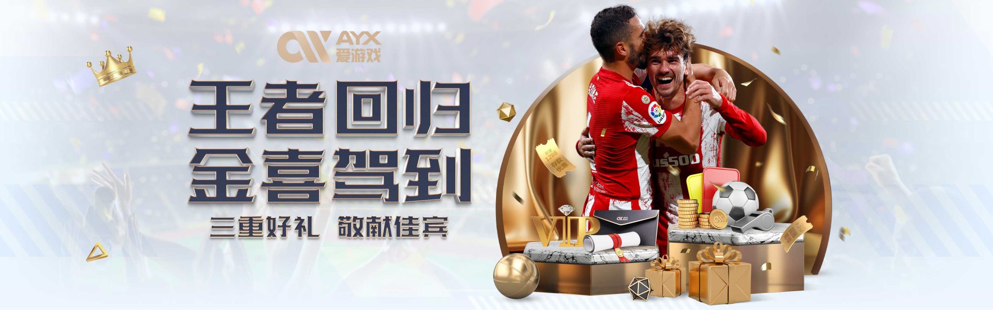 球就已达到
